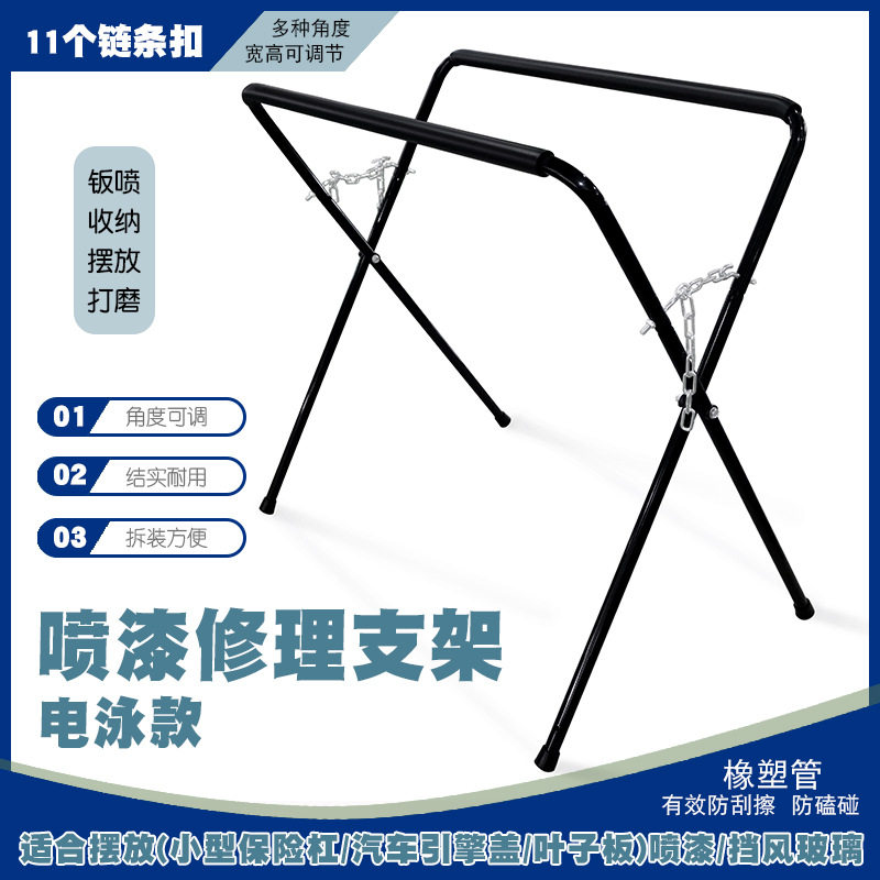 汽车钣金喷漆摆放支架