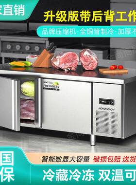 操平472作冰台柜厨房拉面板商用冰案箱冷围边保鲜双温不锈钢冷冻