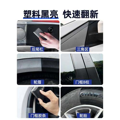943车塑料件翻黑新剂还原色汽镀老化发白车用内饰镀膜晶车外
