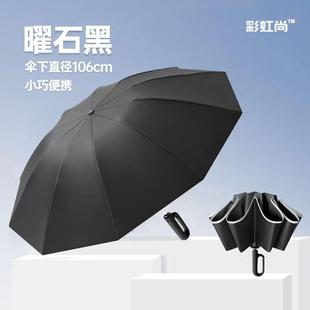 学阳生加厚加固雨伞防晒反向晴雨动自尚全997彩虹折叠挂钩两用遮