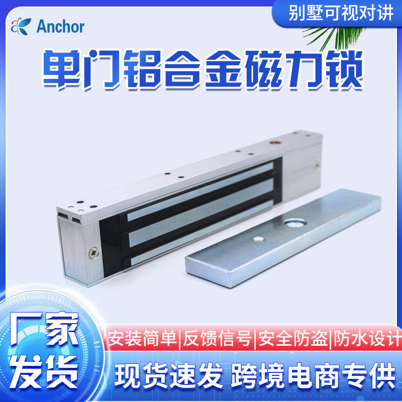 280kg电子磁力挂锁防水防盗