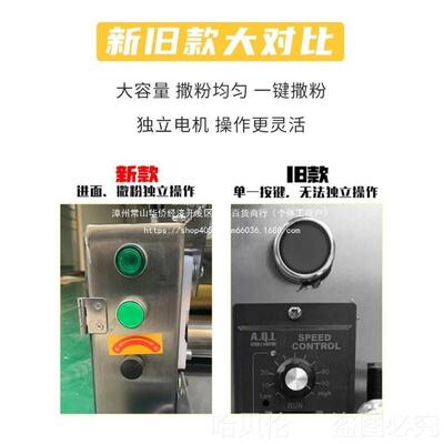 商电NPA用擀皮小型混沌皮仿新型包子动皮机皮家用烧麦动饺子全自