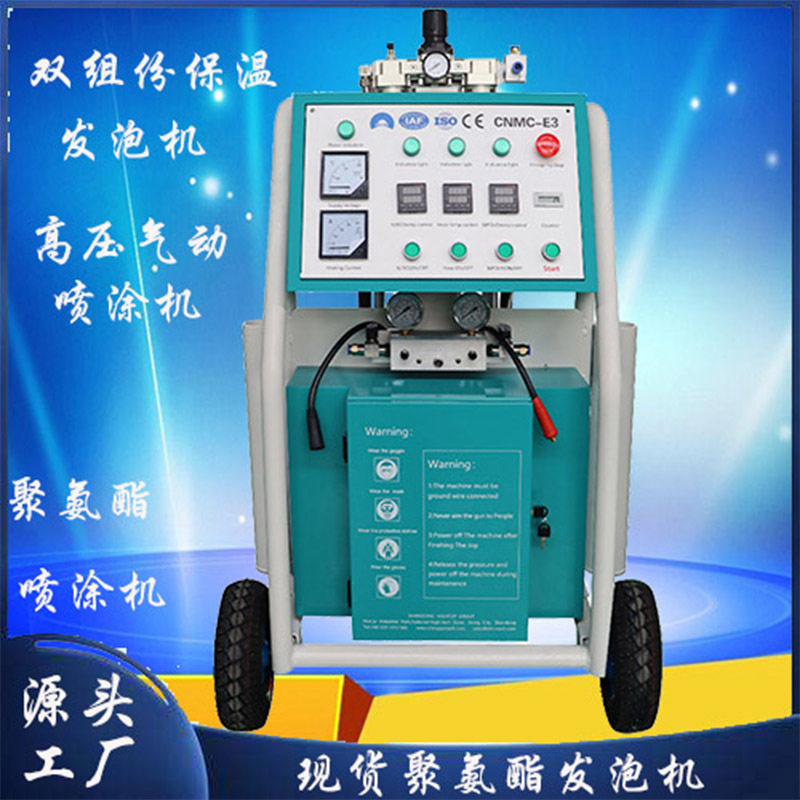 小型气动聚氨酯喷涂机外墙保温
