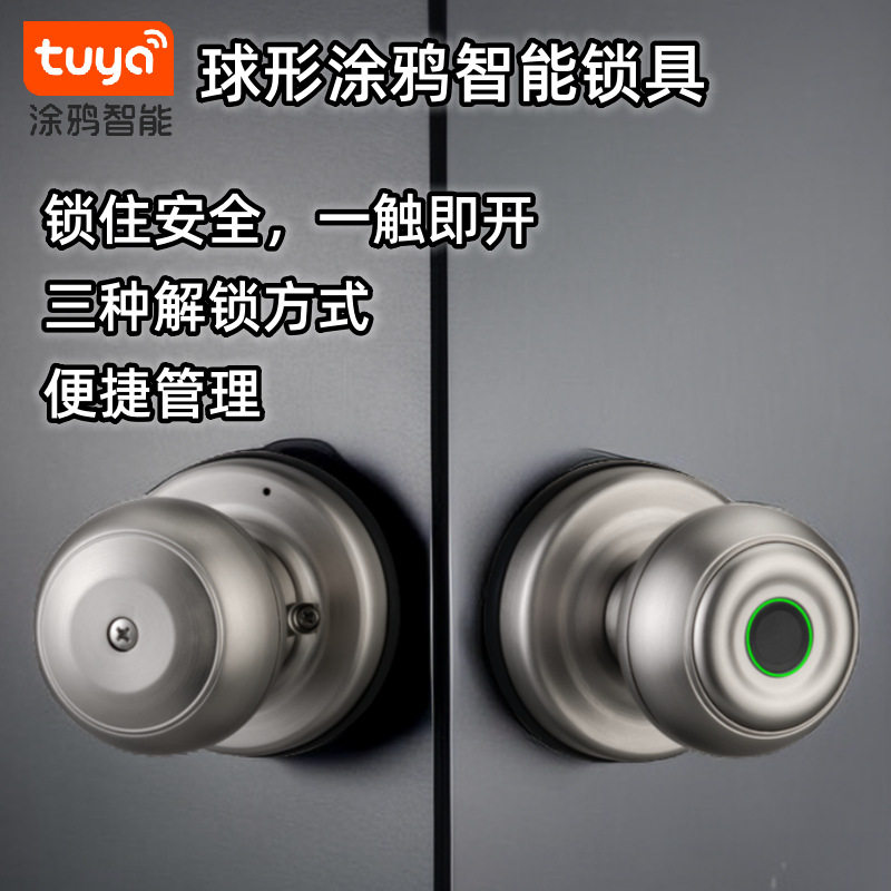 家用卧室木门球形指纹智能锁