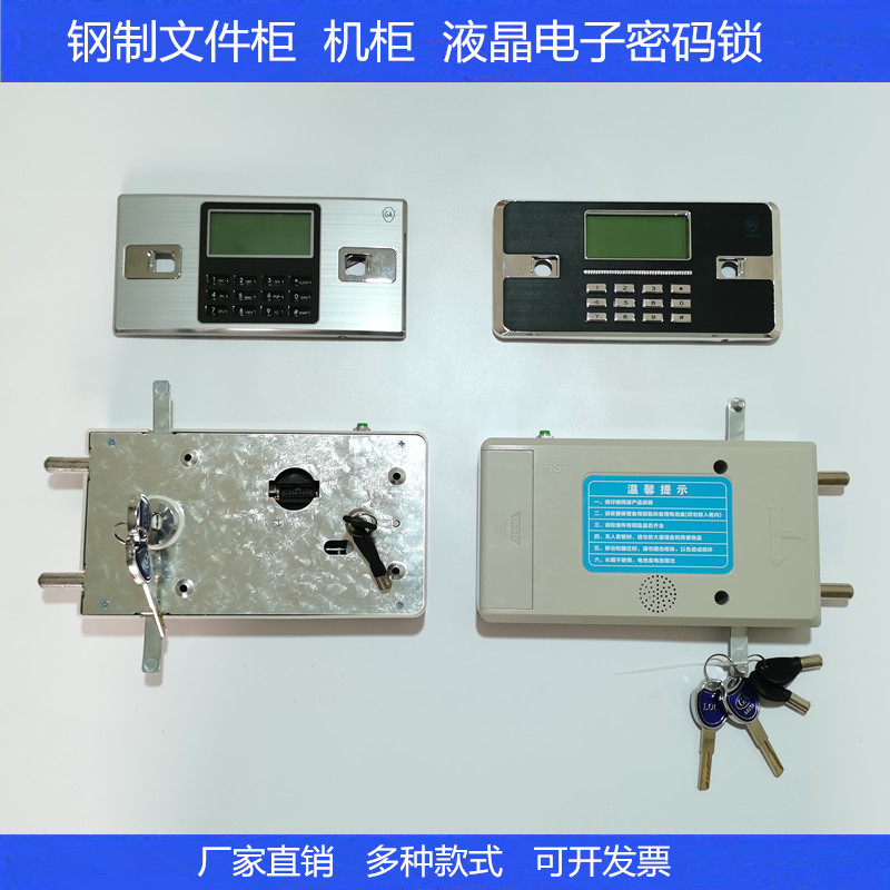 文件柜铁皮柜指纹密码锁更换
