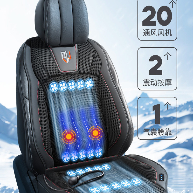 汽车冰丝通风坐垫12V/24V通用