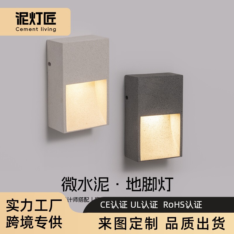 户外地脚灯壁灯设计师围墙露