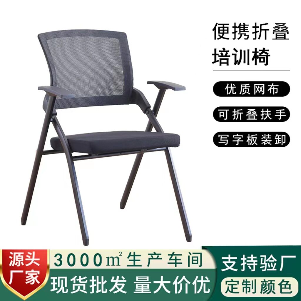 折叠椅带桌板椅带写字板桌椅一体培训班椅子会议椅办公椅现代简约
