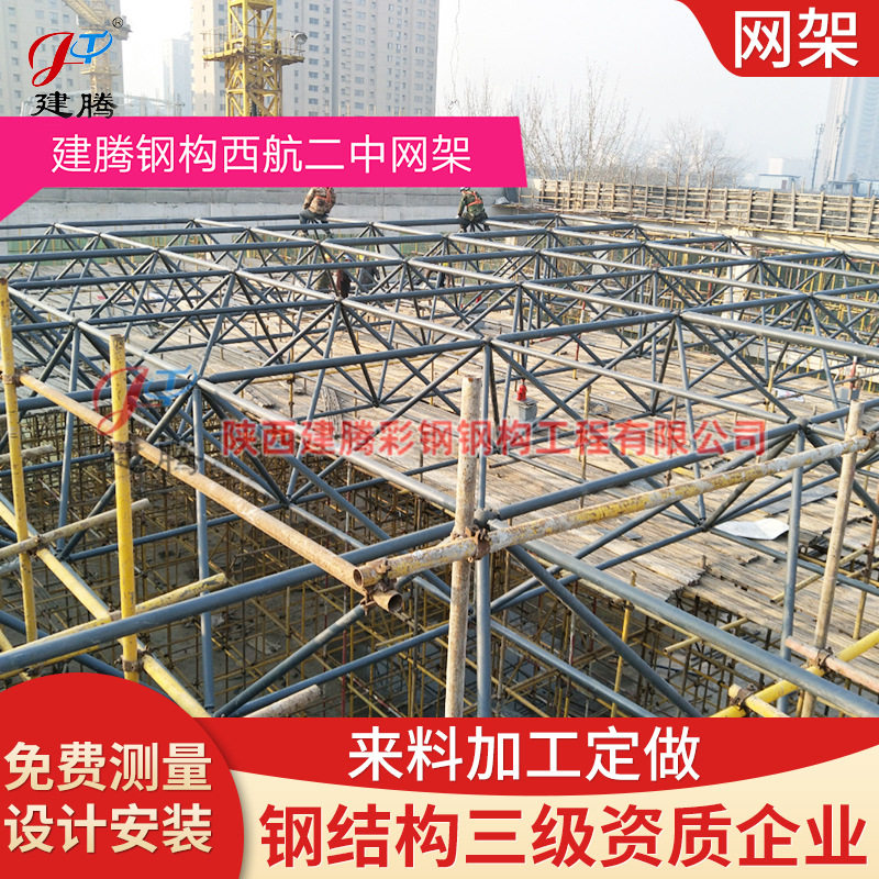 一手钢结构厂房网架设计制作