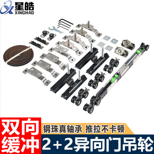 2+2同向开启极窄缓冲滑轮
