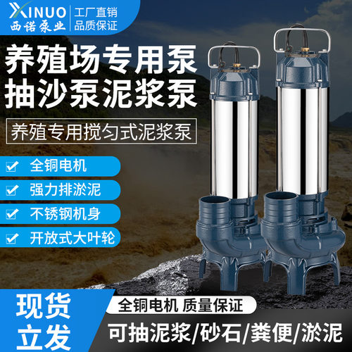 原PF不锈钢漩流抽粪排污泵