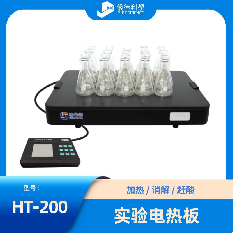 HT-200陶瓷电热板智能控温