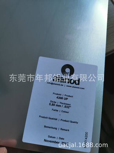 UV固化反射镜面铝，固化UV反射镜面铝，UV固化紫外线反射镜面铝