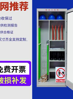 电高力工柜配电k室配电房强673电间具智能绝缘压10v强电间收纳柜