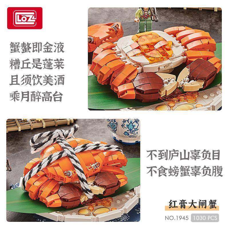 L111O1945大闸蟹粒创Z意食玩迷你颗木积拼插积木儿童玩具精品店货,玩具/童车/益智/积木/模型,其它玩具,淘宝优惠券,粉丝福利购,淘宝优惠卷