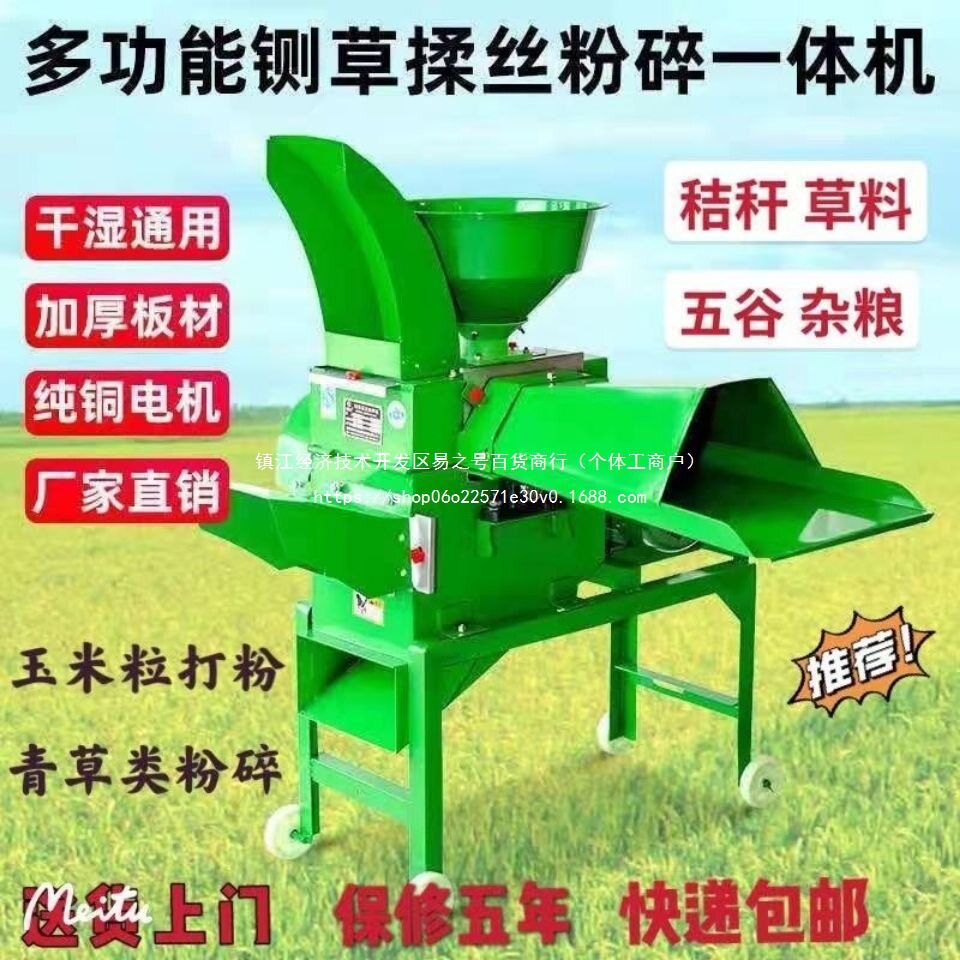 玉米秸杆干湿两用粉碎铡草一体机