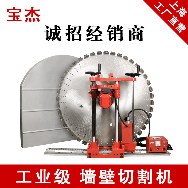 宝杰墙锯钢筋混凝土开墙机