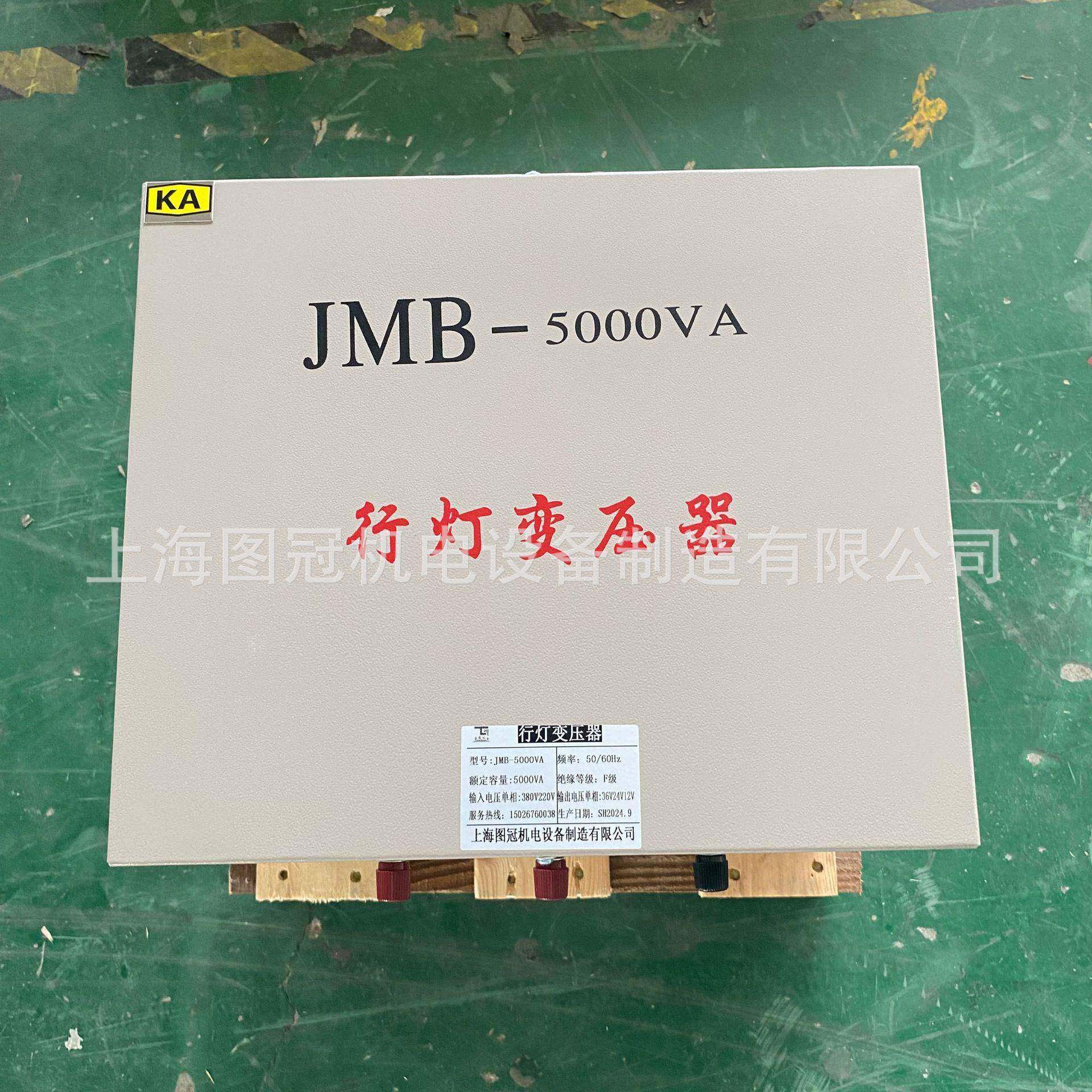 单相行灯照明2变v压器380220v转36v变KKSG-50024v1vJMB5000va
