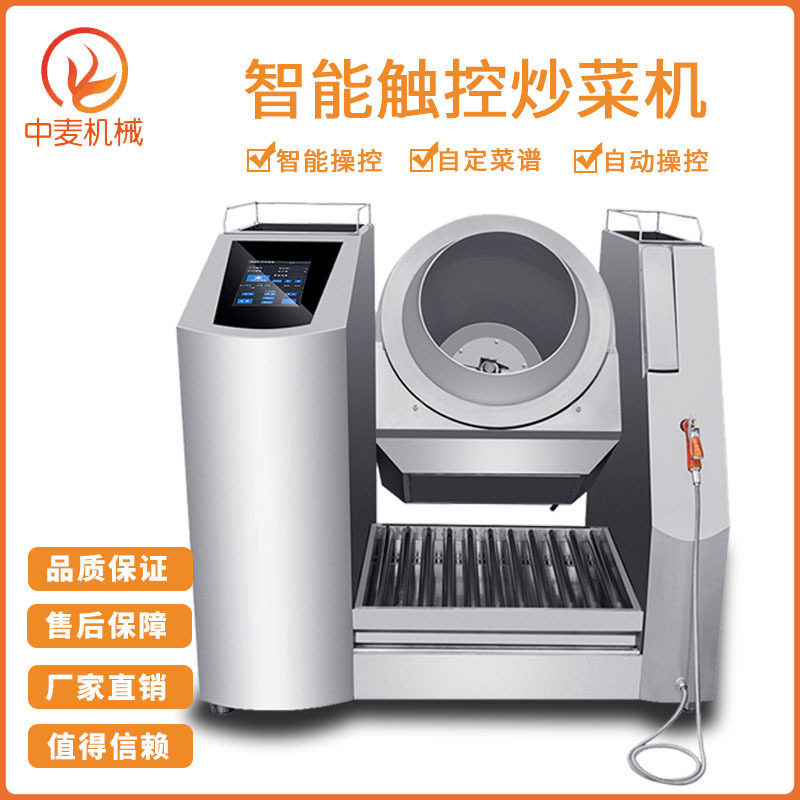 商用全自动电磁加热滚筒炒菜机