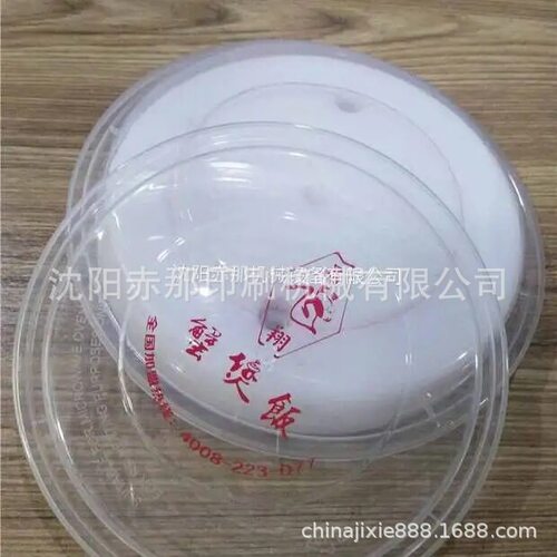 一次性餐盒图案丝印机厂家 天津打包盒盖子移印机