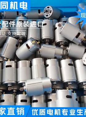 品质玩具电机微型马小家电用电ZTA机直流微型减速高电机12达v电机