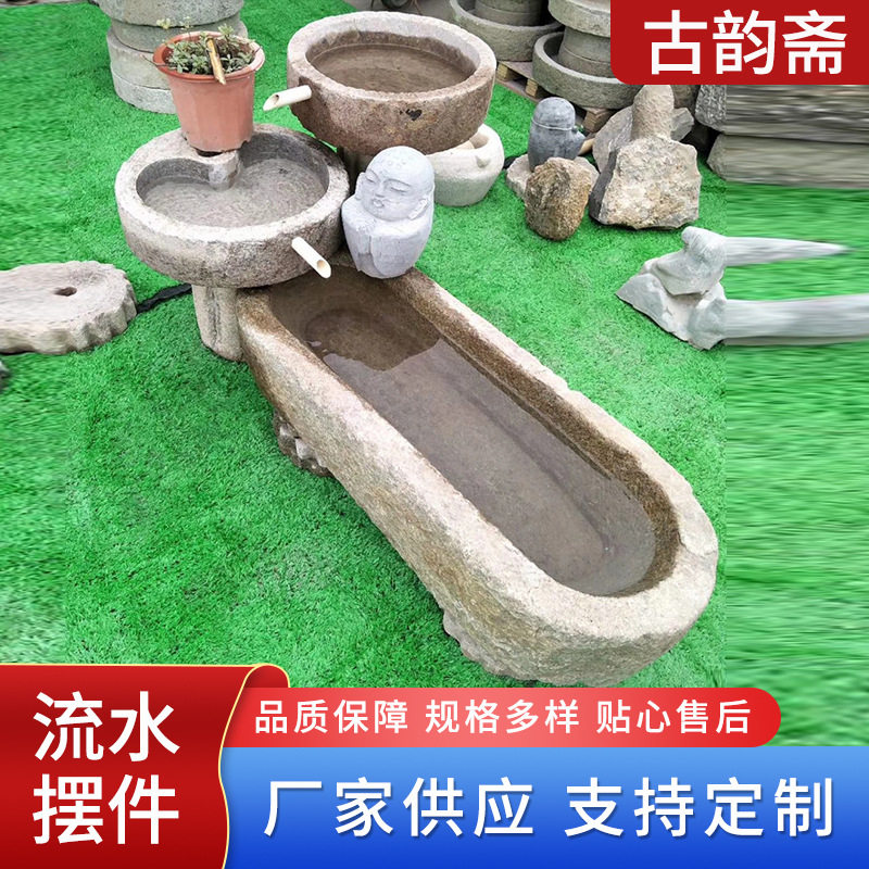 石雕老石磨石槽流水庭院景观摆件