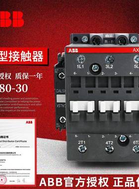 ABBQXBAXz0系列交流接触器AX8-30-11-80*220-23050H/230-V240V60H
