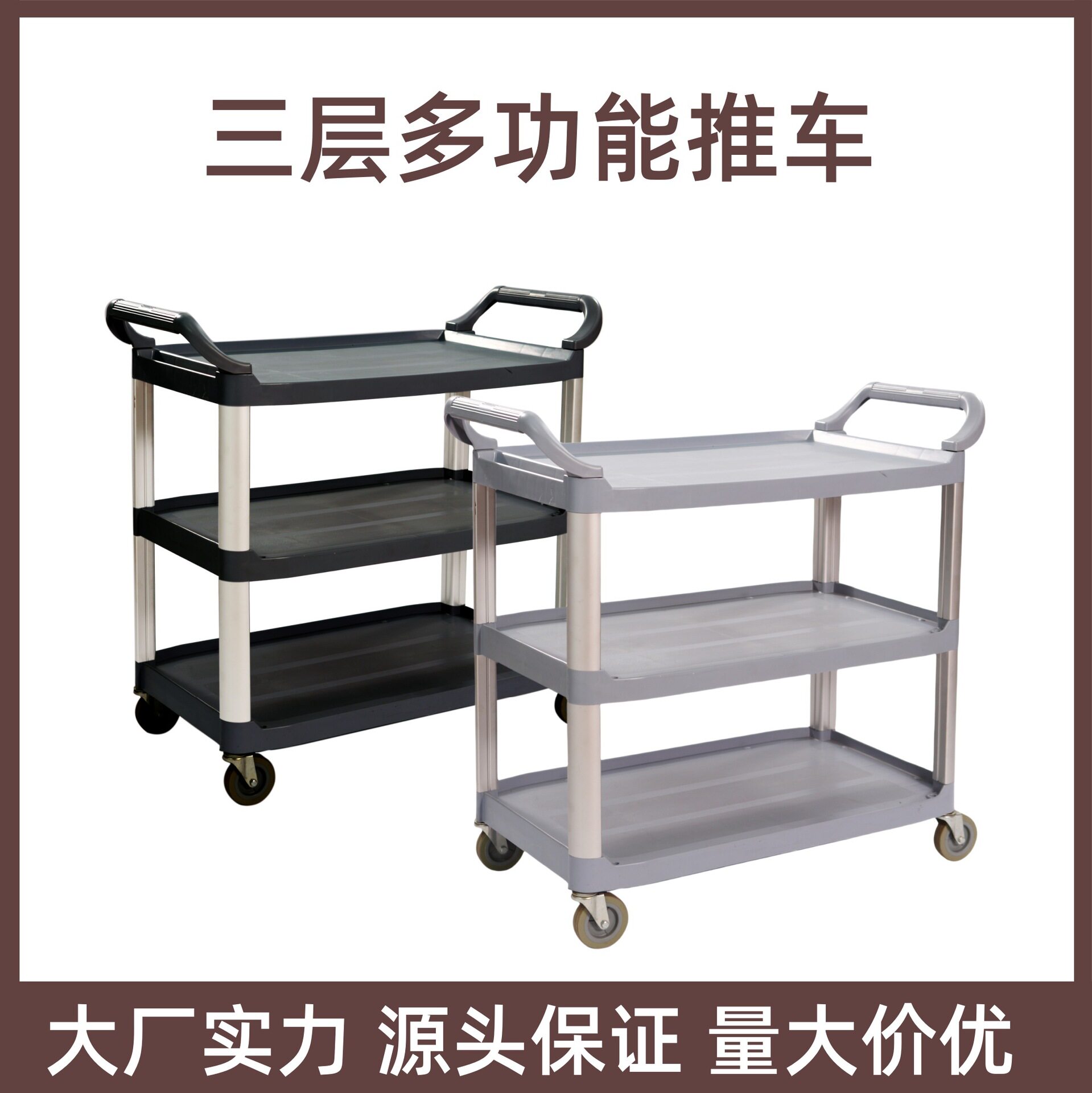 加厚三层酒店专用静音收餐车