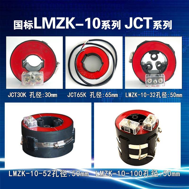 电流互感器开口式箱10kv大率国标0WAB.5级计量功环网专用厂家包柜