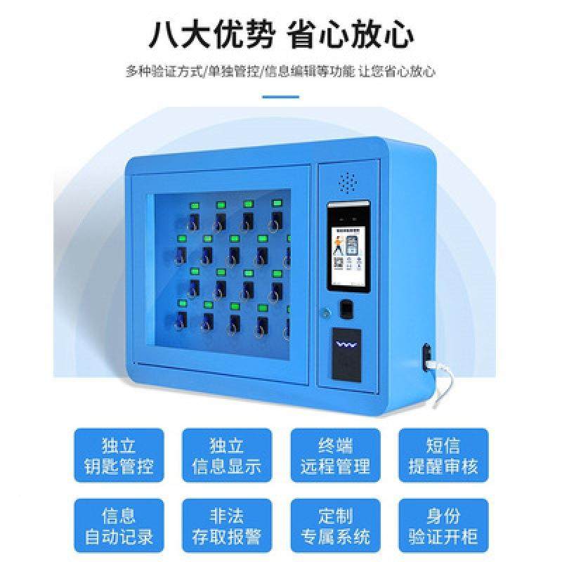 智能钥匙372柜指刷箱卡密码钥匙公司单箱位纹车辆钥匙管理壁挂落