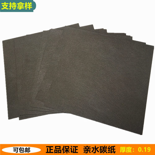燃料电池导电碳纸 亲水碳纸HCP010N HCP020 HCP030 电极专用碳纸