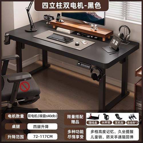 实木升电动降桌家用学习桌双机自电动降桌腿智能面854升板电竞电