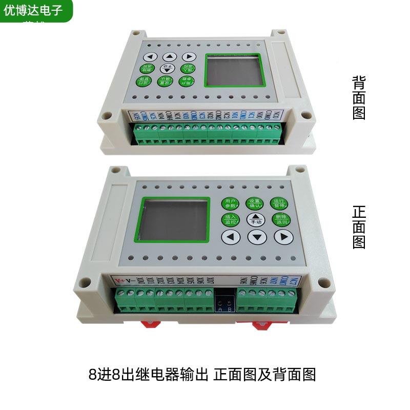 制8可进8出简易PL一体机编C程多路时间继电器控器PLC8进8出时间控