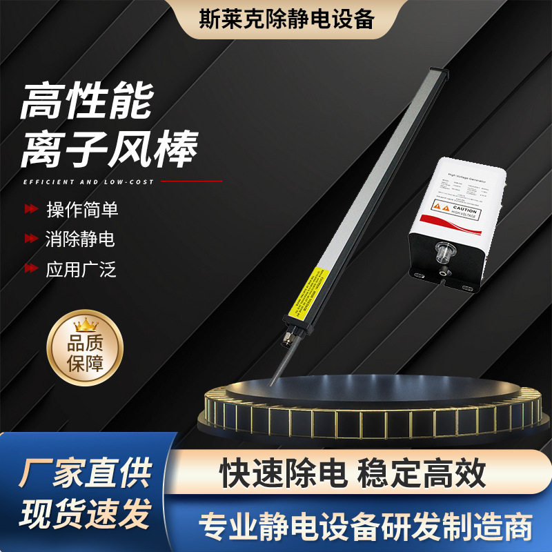 安全脉冲离子风棒工业除静电除尘