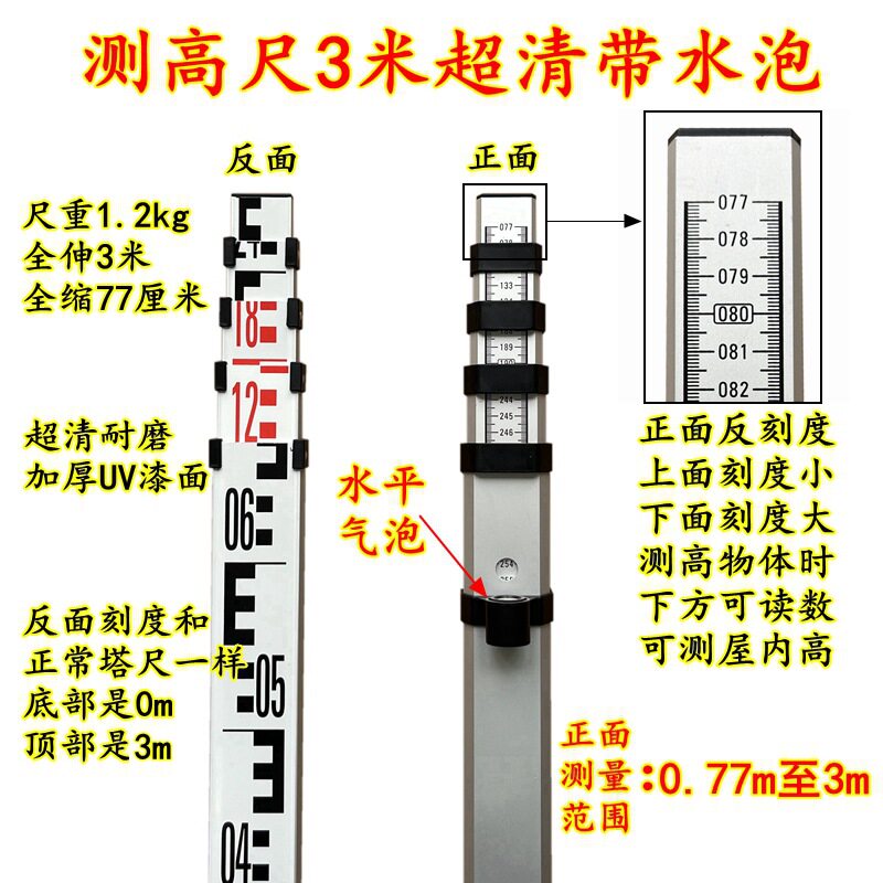 测高尺5m伸缩标尺刻度尺标杆量树尺塔尺全屋可定测量尺量房尺3米