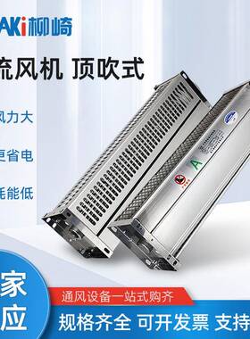 干式变器横冷却风机DEPG流FDD1300-110横流贯流散热顶压吹式