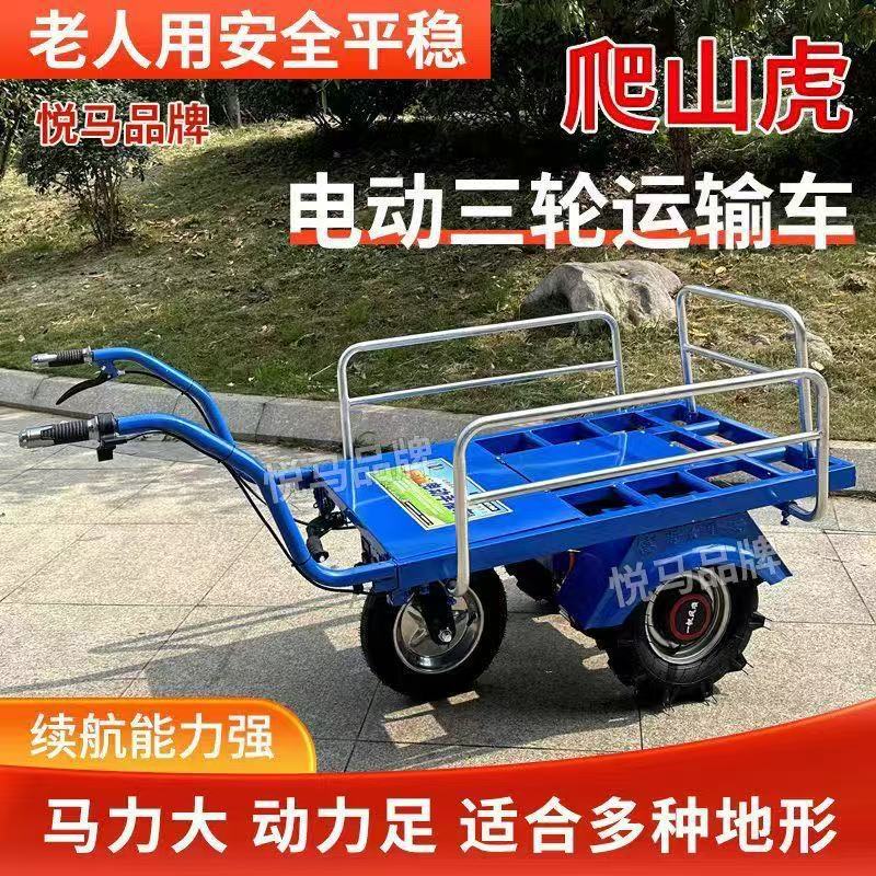 电动三轮爬坡果园搬运手推车