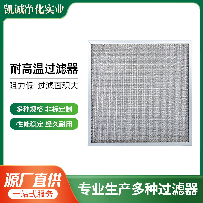烘箱UV炉烤箱金属孔网过滤器
