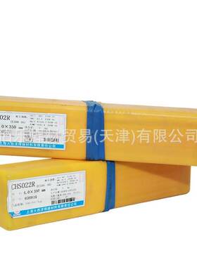 大西洋CHS307不锈钢焊条E309-15