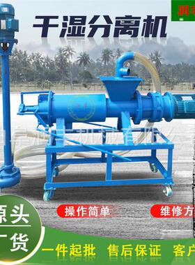 ZMC款微滤牲畜粪便分离挤机螺旋纸浆湿脱干水机餐厨垃圾固液干机