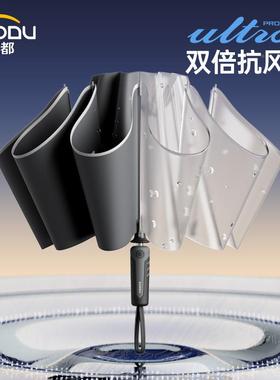 车左都倍抗风BPH暴雨双伞全自动男加士大号固加厚商务风反向折叠