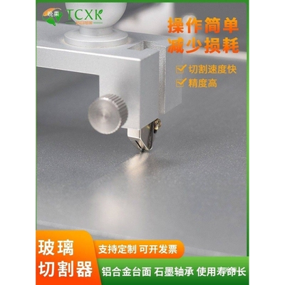 实验室用FTO/ITO导电玻璃切割器 玻璃片石英玻璃硅片切割台