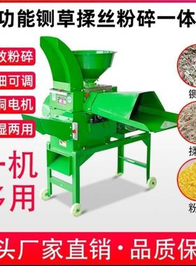 铡揉丝碎一体机米秸秆干湿JBA草两用玉机新型牛羊养殖多功能铡草