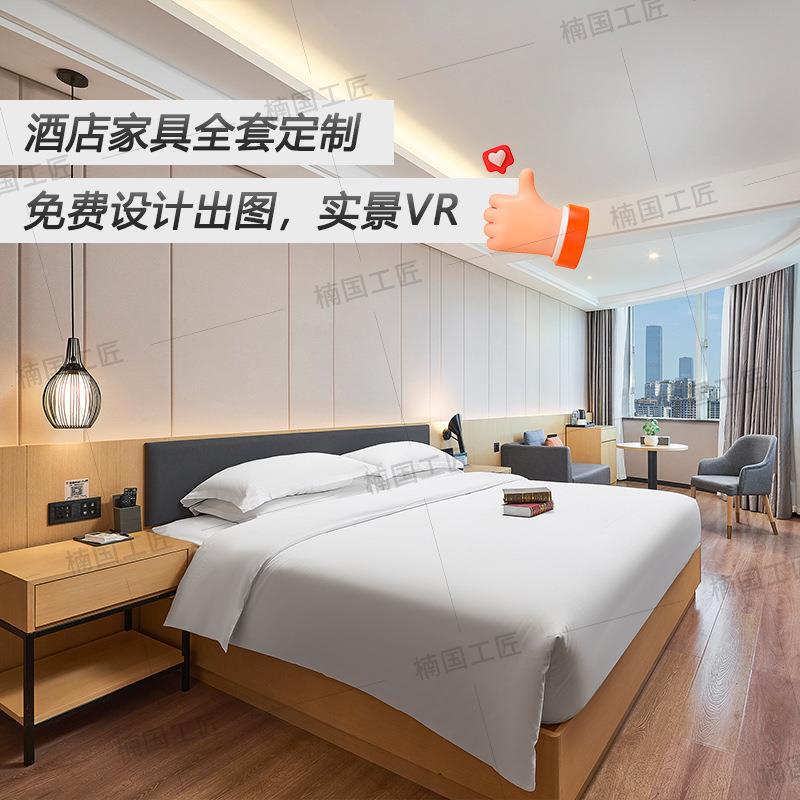 蔚徕酒店家具定制宾馆翻民宿标35间床床箱全套专用新床屏设计改造