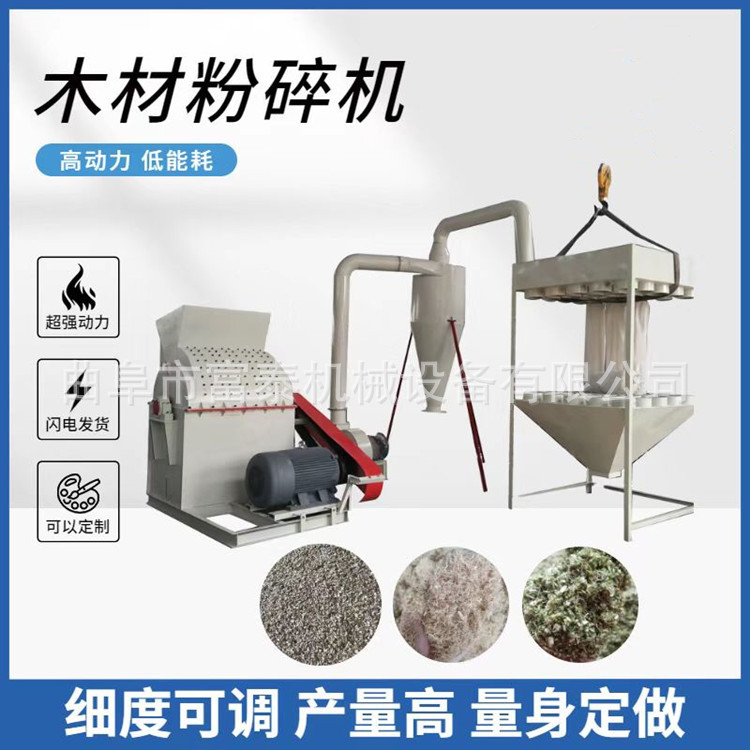 移动式木材竹子粉碎机锯末机