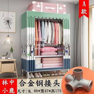 家用儿童衣柜室衣挂架简易衣柜JUQ卧全租钢管钢管加粗厚简装衣柜