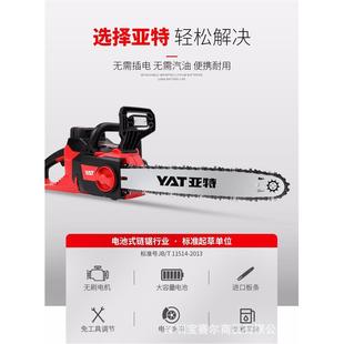 亚特电锯40伐VYT4388绿化割园林果树修枝锯切锯森林开荒木3锯YT48