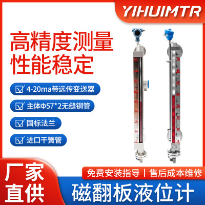UHZ不锈钢磁翻板液位计防爆防腐4-20ma304/316水位计磁敏带远传