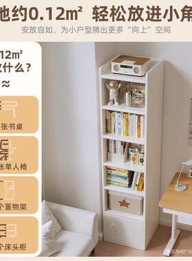 加15mm书架落地置物窄缝书柜一体靠墙简易桌厚旁转角架柜SCM子物
