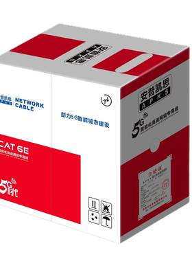 超六网线CA类T6工程芯家装8网络线六类电脑路由器ZLL高连速接线